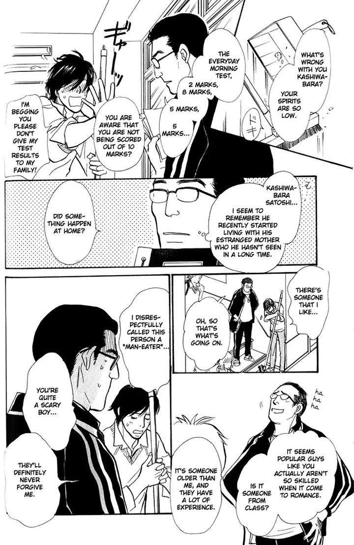 Boku-No-Yasashii-Oniisan-Ima-Ichiko-Eng page 14
