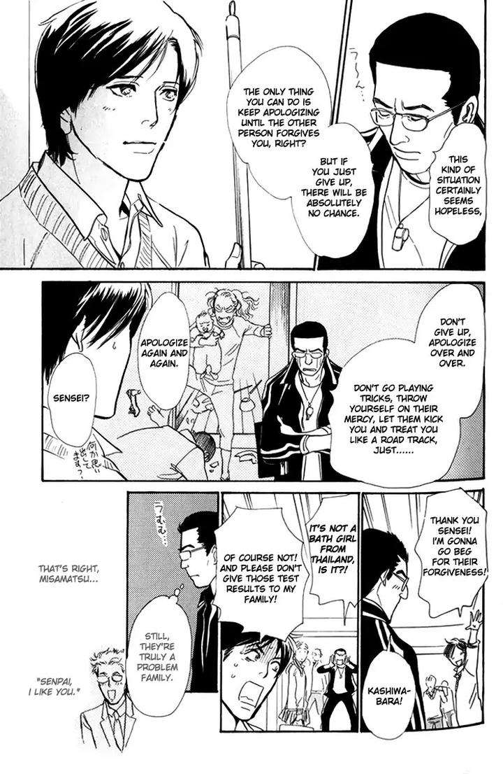 Boku-No-Yasashii-Oniisan-Ima-Ichiko-Eng page 15