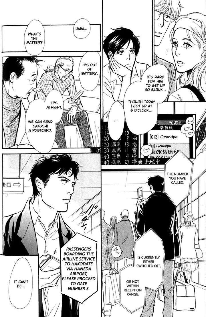 Boku-No-Yasashii-Oniisan-Ima-Ichiko-Eng page 24
