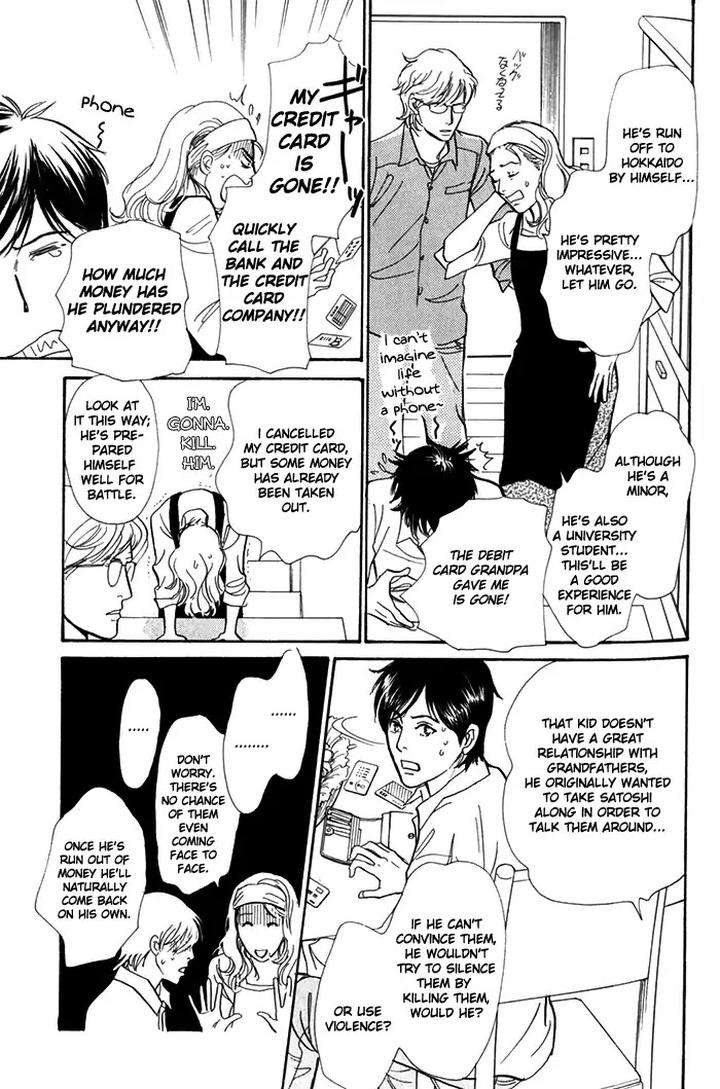 Boku-No-Yasashii-Oniisan-Ima-Ichiko-Eng page 25