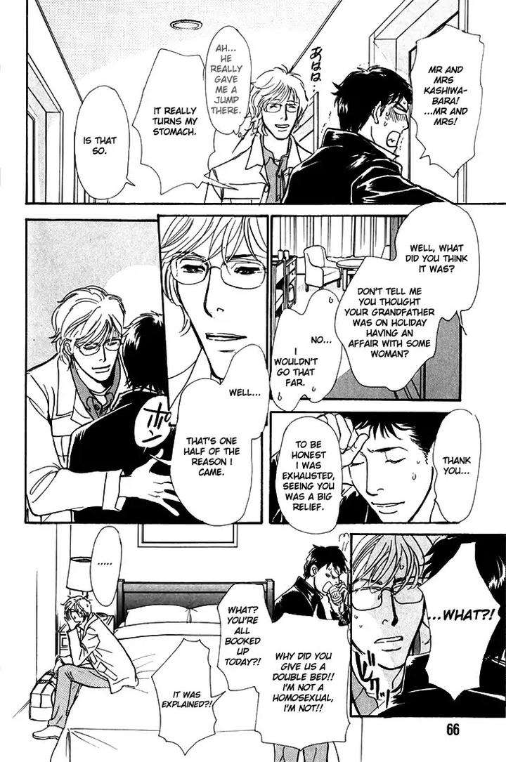 Boku-No-Yasashii-Oniisan-Ima-Ichiko-Eng page 32