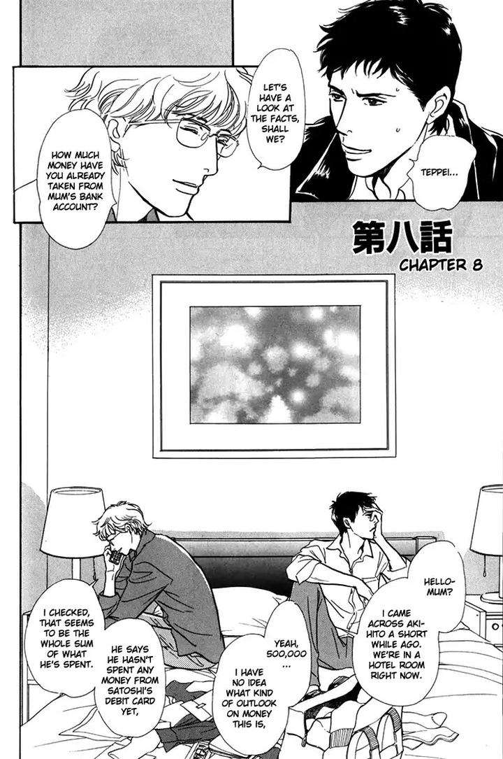 Boku-No-Yasashii-Oniisan-Ima-Ichiko-Eng page 2
