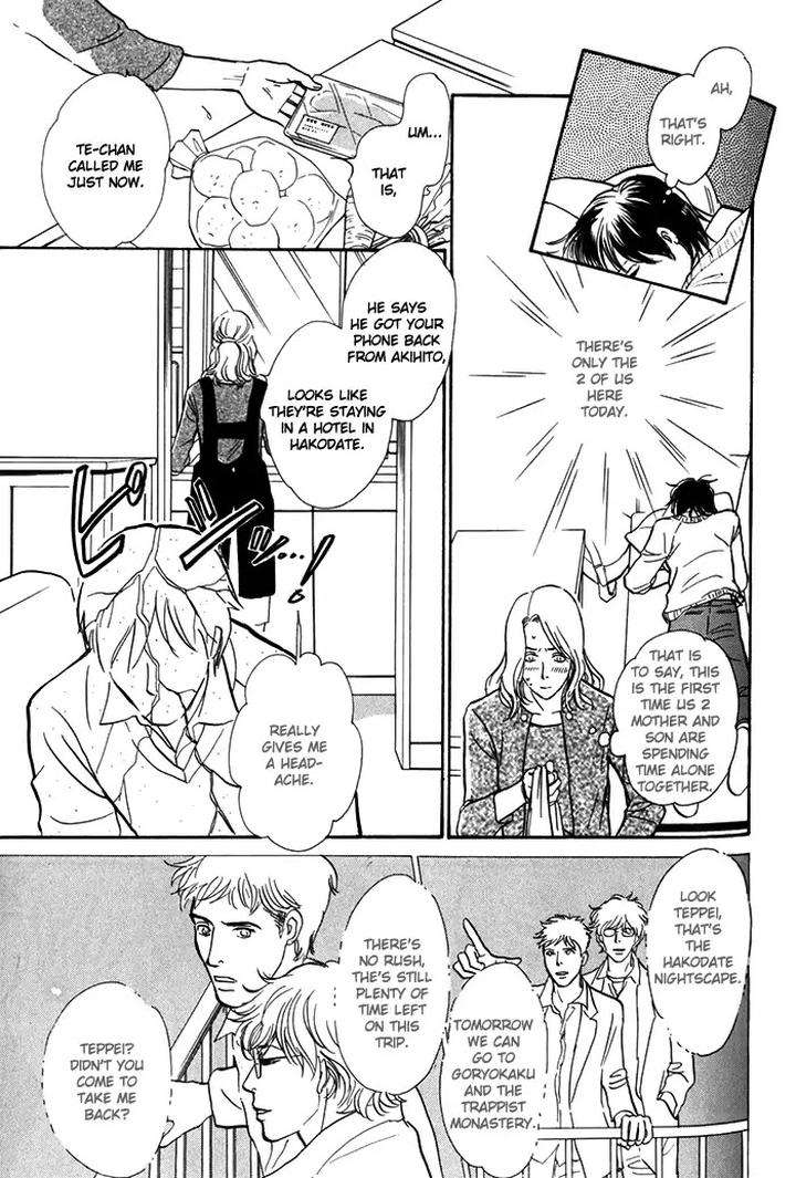 Boku-No-Yasashii-Oniisan-Ima-Ichiko-Eng page 7