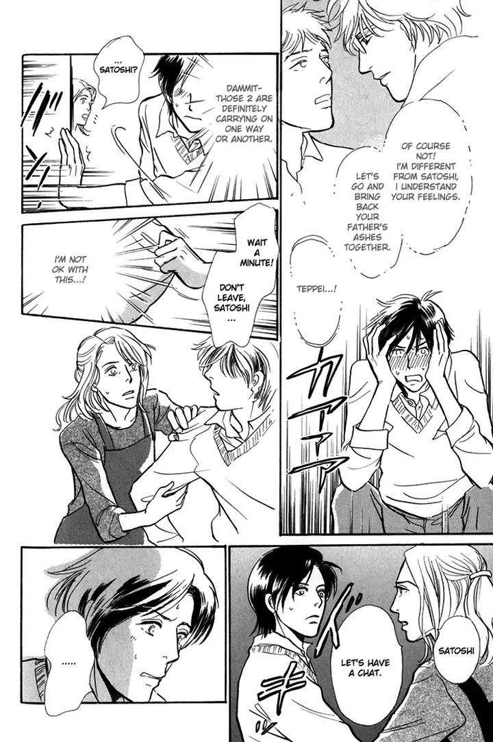 Boku-No-Yasashii-Oniisan-Ima-Ichiko-Eng page 8