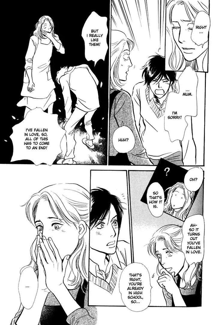 Boku-No-Yasashii-Oniisan-Ima-Ichiko-Eng page 9