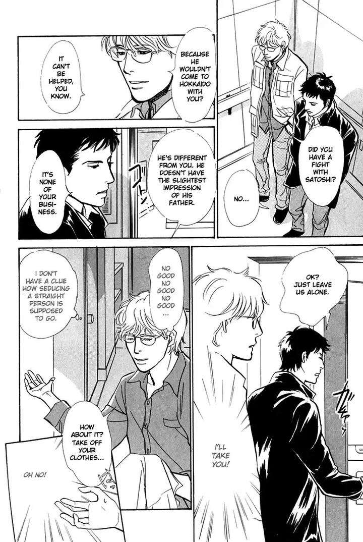Boku-No-Yasashii-Oniisan-Ima-Ichiko-Eng page 12