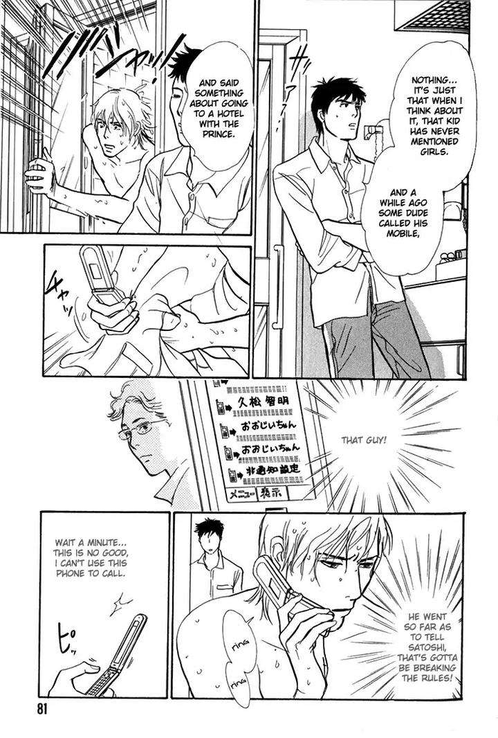 Boku-No-Yasashii-Oniisan-Ima-Ichiko-Eng page 15
