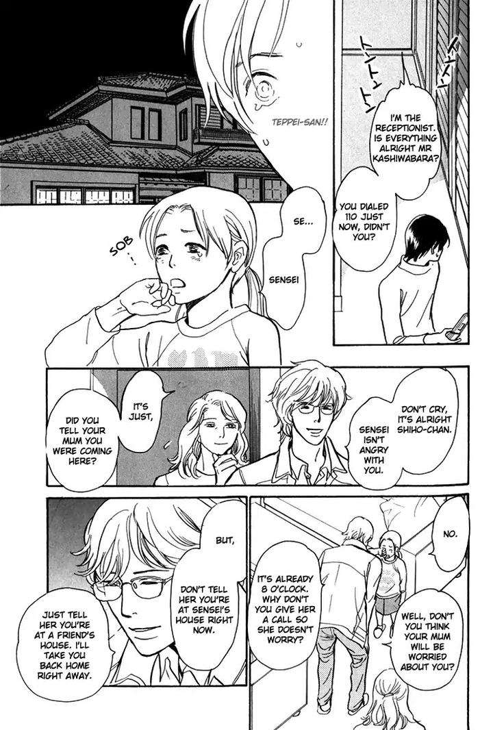 Boku-No-Yasashii-Oniisan-Ima-Ichiko-Eng page 6