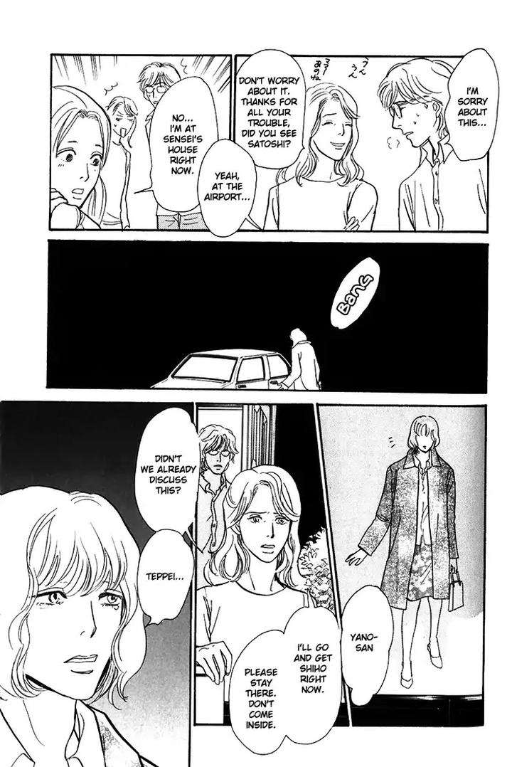 Boku-No-Yasashii-Oniisan-Ima-Ichiko-Eng page 8
