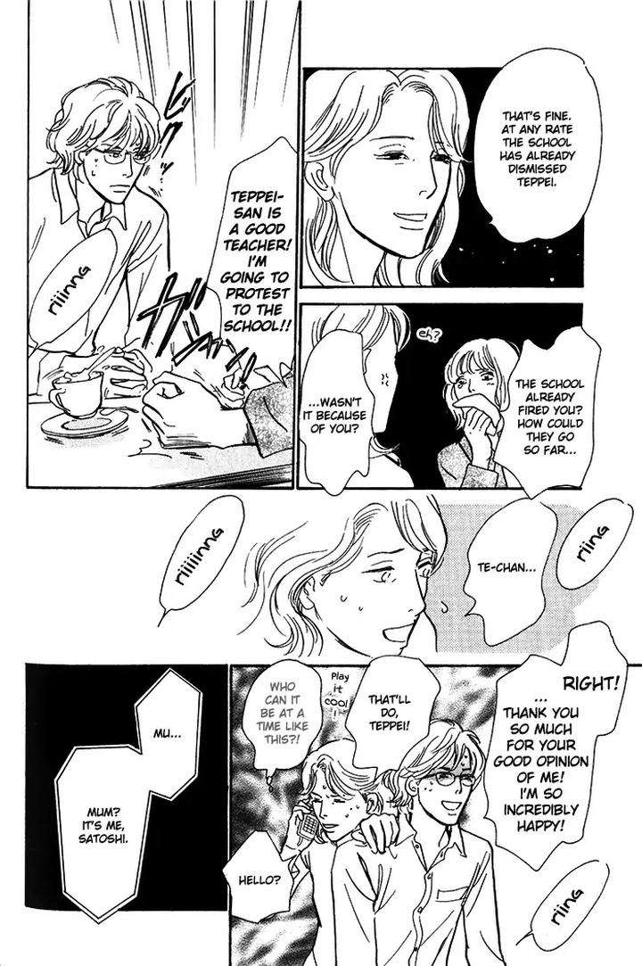 Boku-No-Yasashii-Oniisan-Ima-Ichiko-Eng page 11