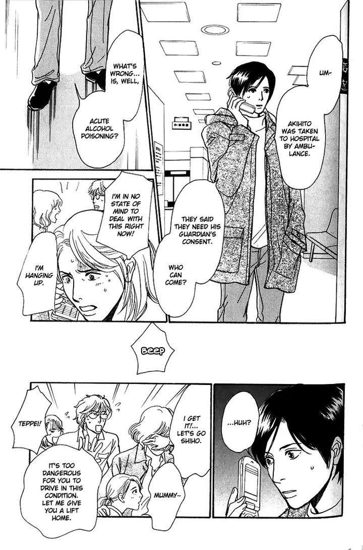 Boku-No-Yasashii-Oniisan-Ima-Ichiko-Eng page 12