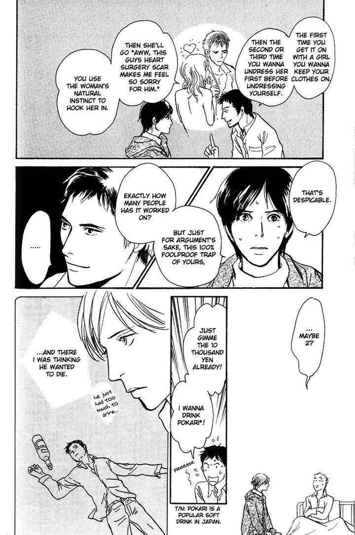 Boku-No-Yasashii-Oniisan-Ima-Ichiko-Eng page 15