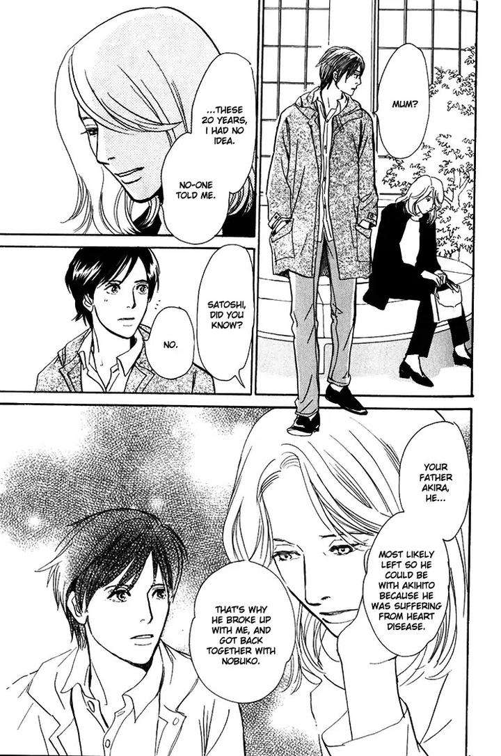 Boku-No-Yasashii-Oniisan-Ima-Ichiko-Eng page 20