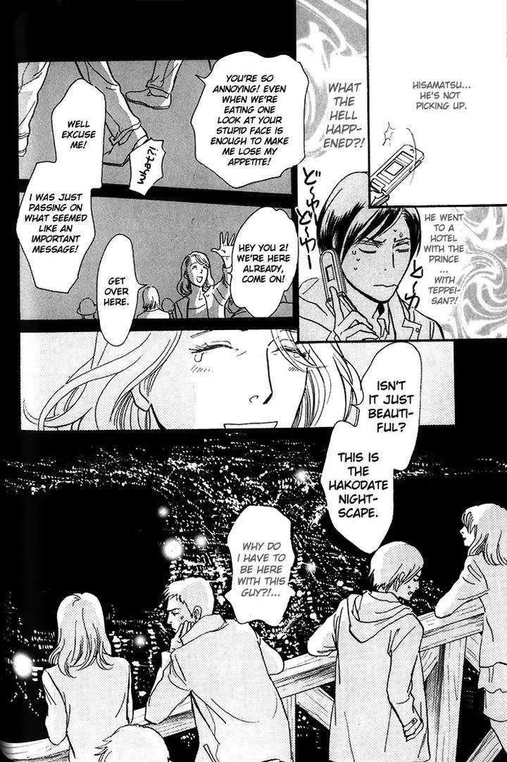 Boku-No-Yasashii-Oniisan-Ima-Ichiko-Eng page 29