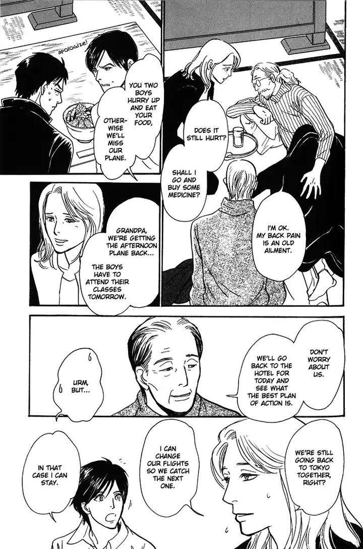 Boku-No-Yasashii-Oniisan-Ima-Ichiko-Eng chapter_012 thumbnail