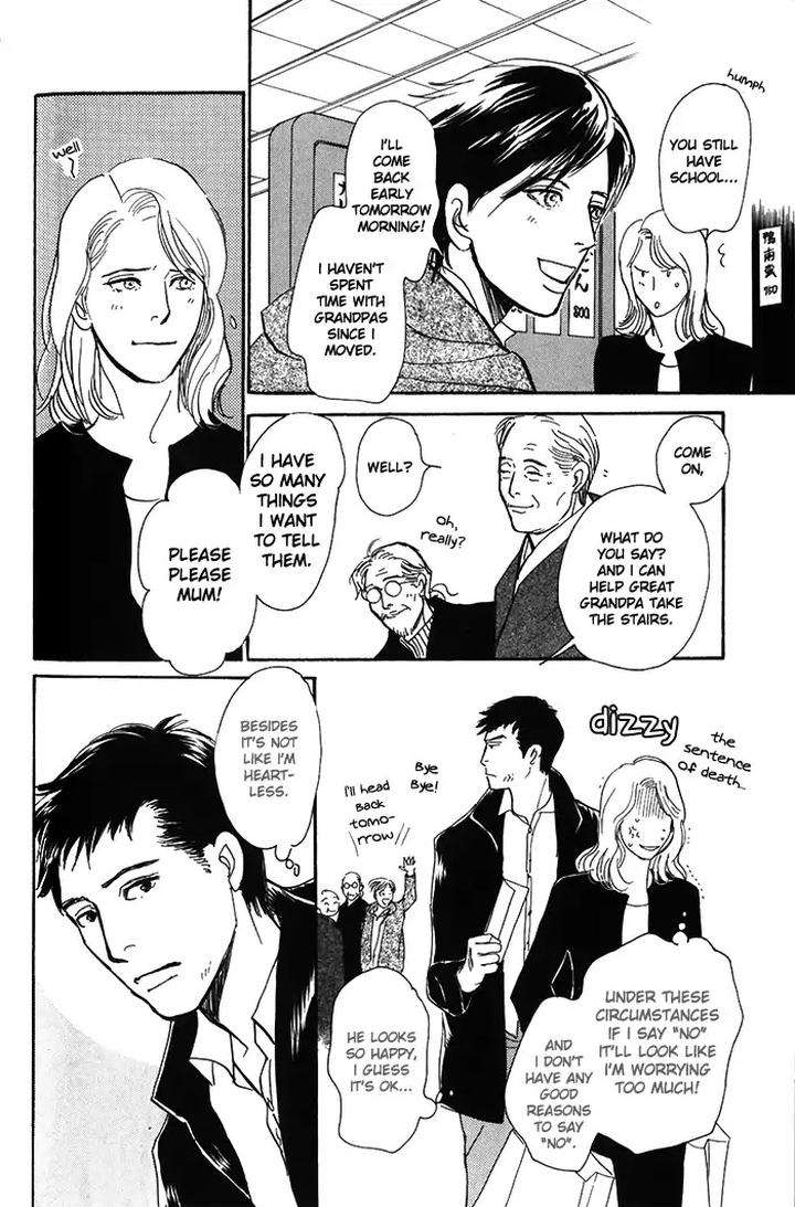 Boku-No-Yasashii-Oniisan-Ima-Ichiko-Eng page 2