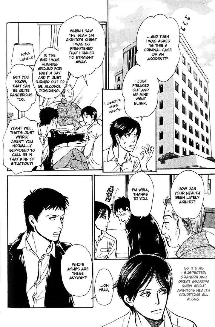 Boku-No-Yasashii-Oniisan-Ima-Ichiko-Eng page 4