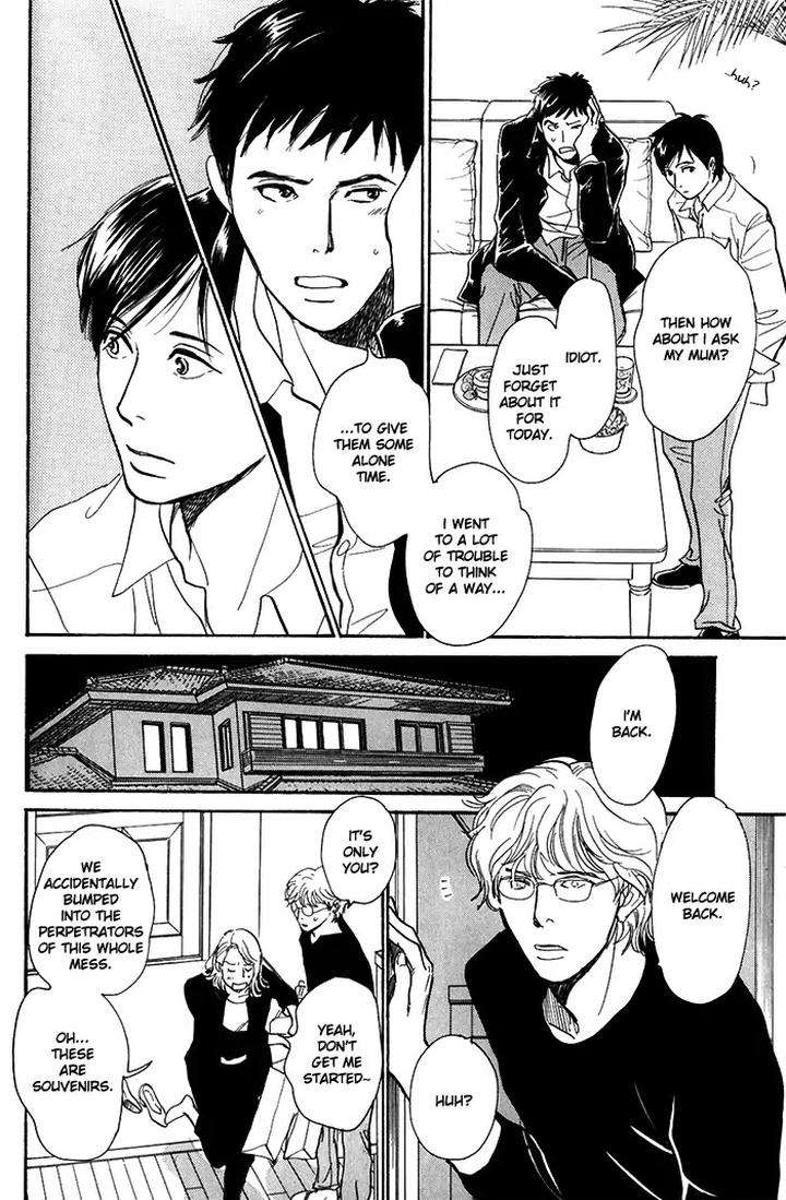 Boku-No-Yasashii-Oniisan-Ima-Ichiko-Eng page 10