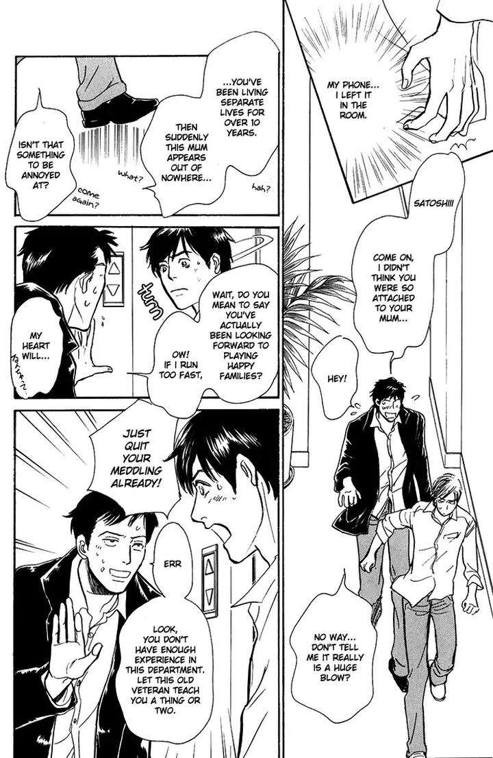 Boku-No-Yasashii-Oniisan-Ima-Ichiko-Eng page 12