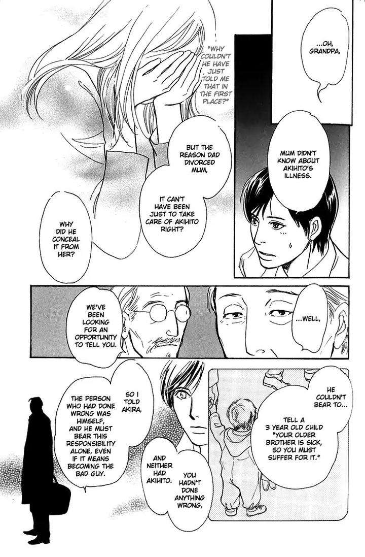 Boku-No-Yasashii-Oniisan-Ima-Ichiko-Eng page 17