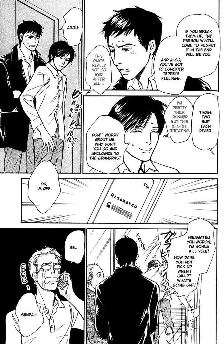 Boku-No-Yasashii-Oniisan-Ima-Ichiko-Eng page 19