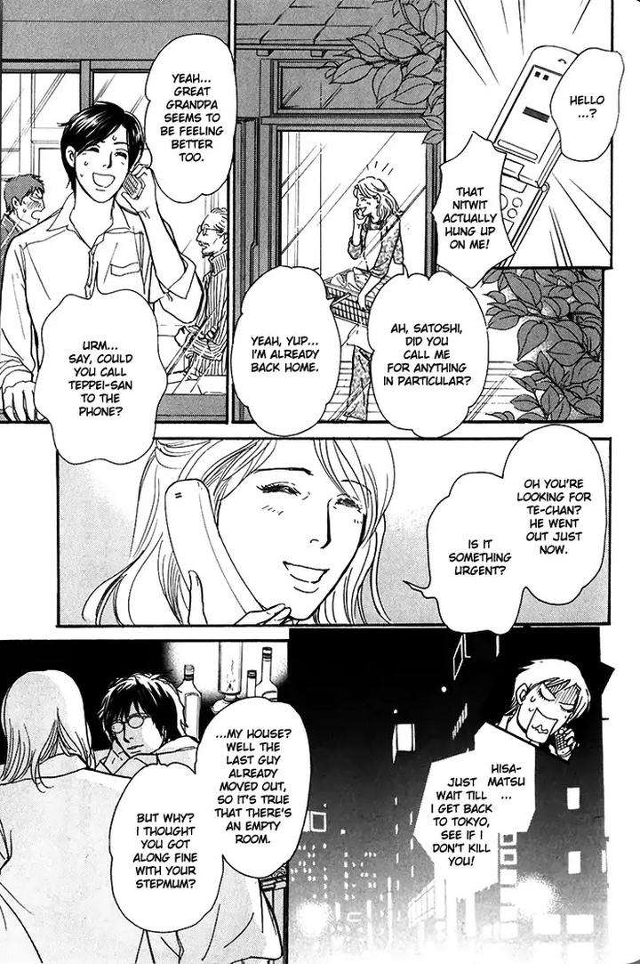 Boku-No-Yasashii-Oniisan-Ima-Ichiko-Eng page 21