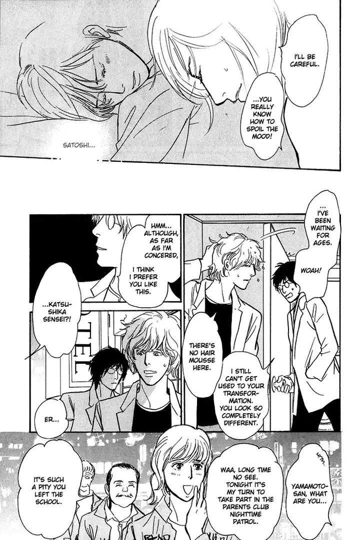 Boku-No-Yasashii-Oniisan-Ima-Ichiko-Eng page 25