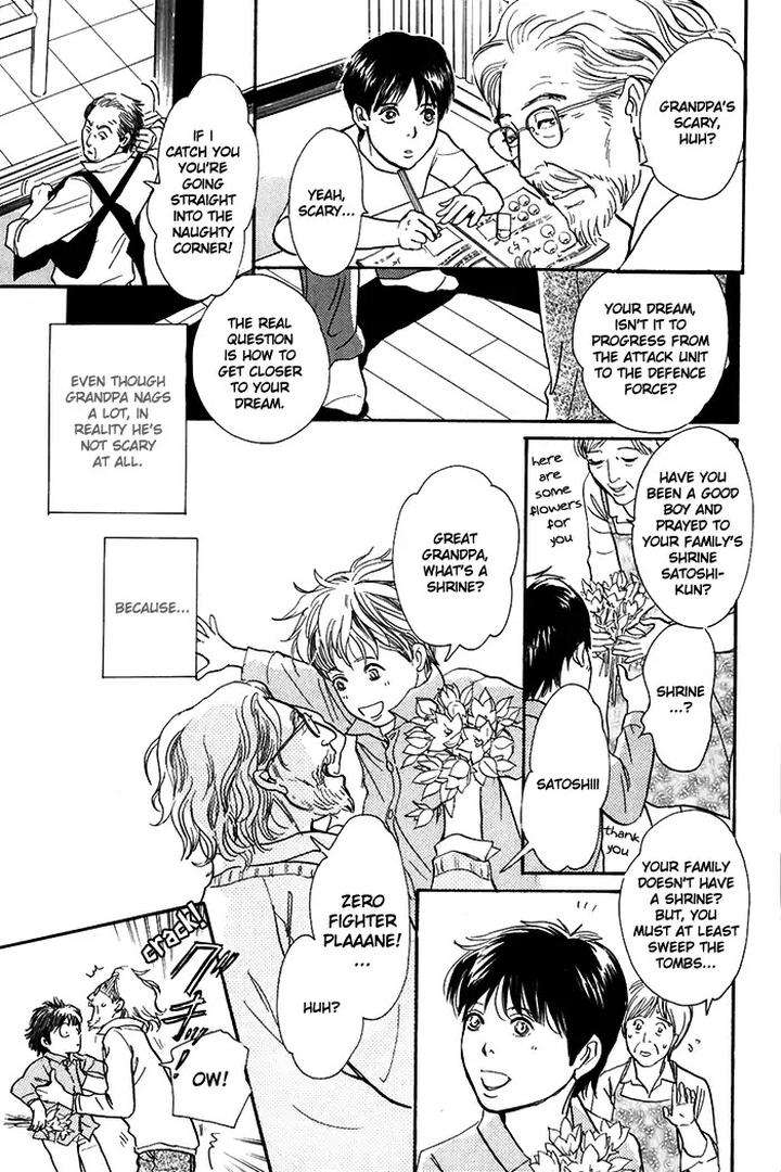 Boku-No-Yasashii-Oniisan-Ima-Ichiko-Eng page 3