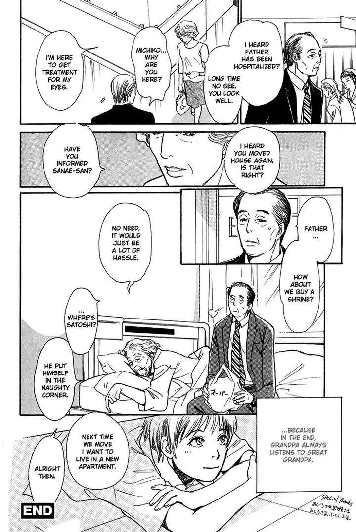 Boku-No-Yasashii-Oniisan-Ima-Ichiko-Eng page 4