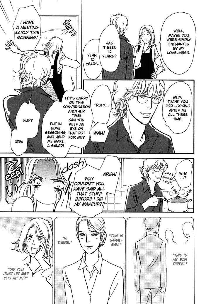 Boku-No-Yasashii-Oniisan-Ima-Ichiko-Eng page 8
