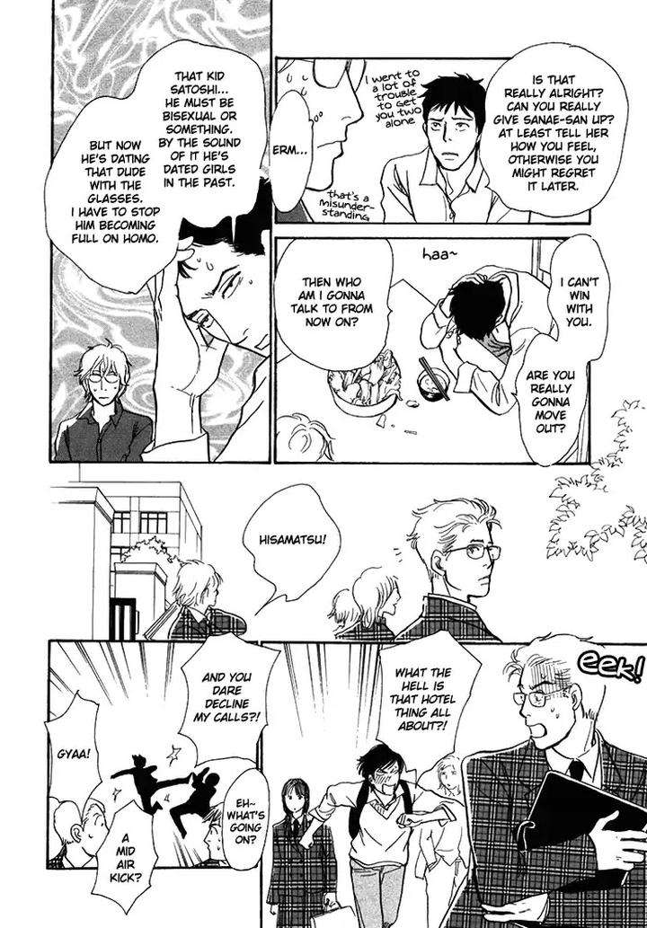 Boku-No-Yasashii-Oniisan-Ima-Ichiko-Eng page 13