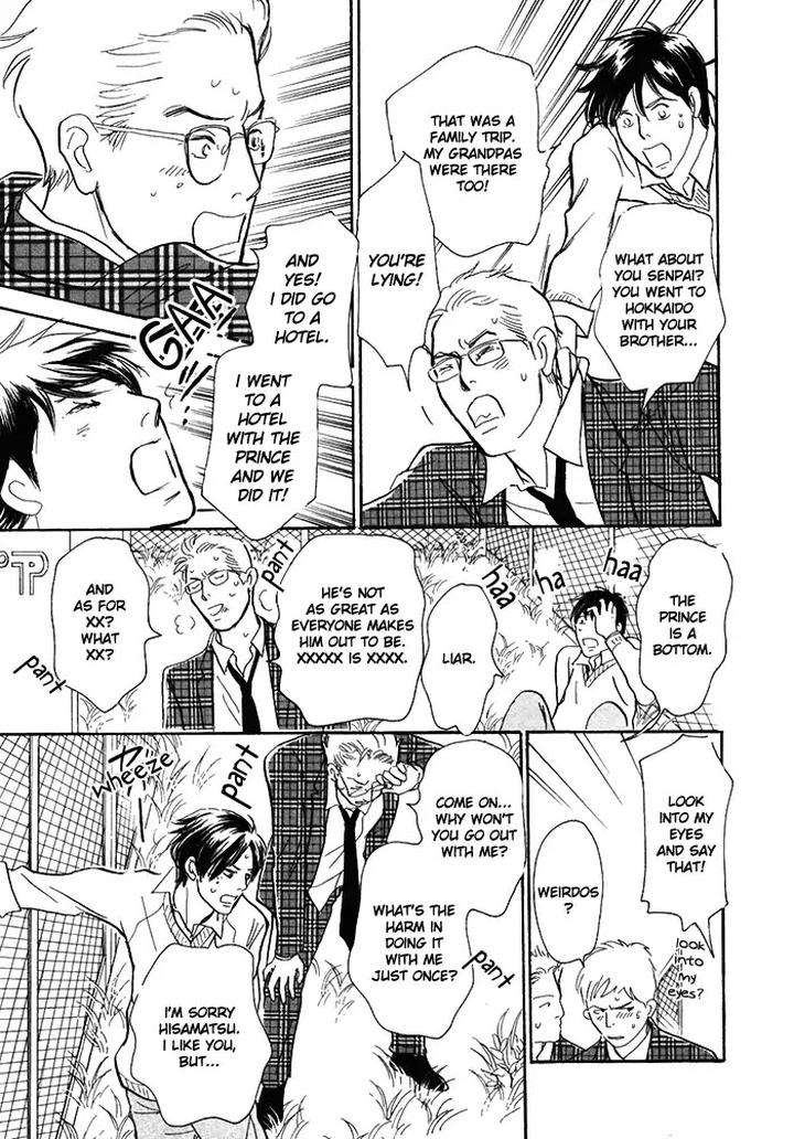 Boku-No-Yasashii-Oniisan-Ima-Ichiko-Eng page 14