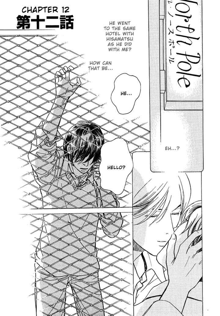 Boku-No-Yasashii-Oniisan-Ima-Ichiko-Eng page 2