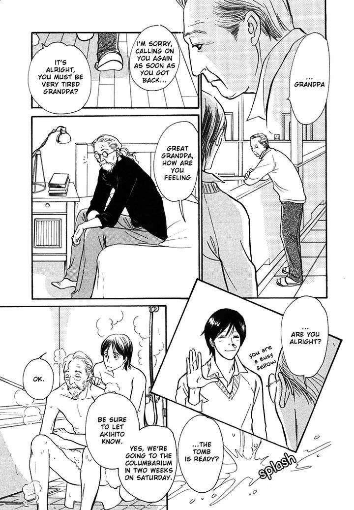 Boku-No-Yasashii-Oniisan-Ima-Ichiko-Eng page 4