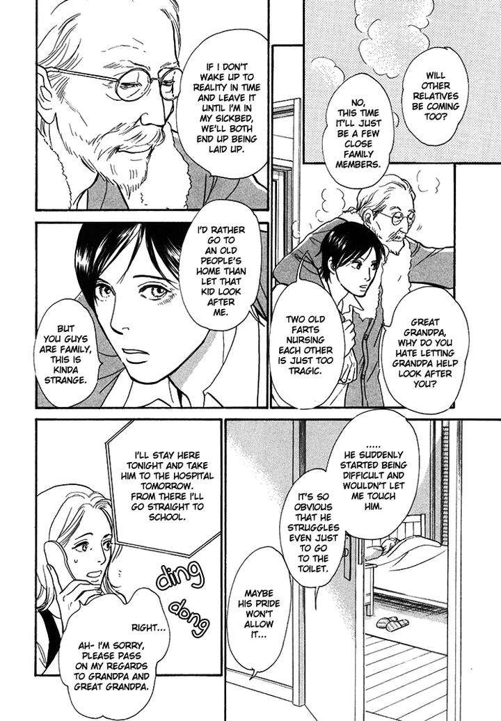 Boku-No-Yasashii-Oniisan-Ima-Ichiko-Eng page 5