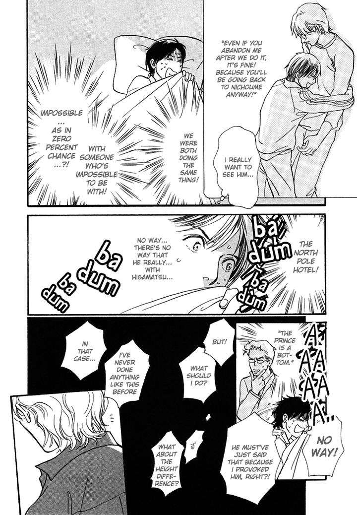 Boku-No-Yasashii-Oniisan-Ima-Ichiko-Eng page 11