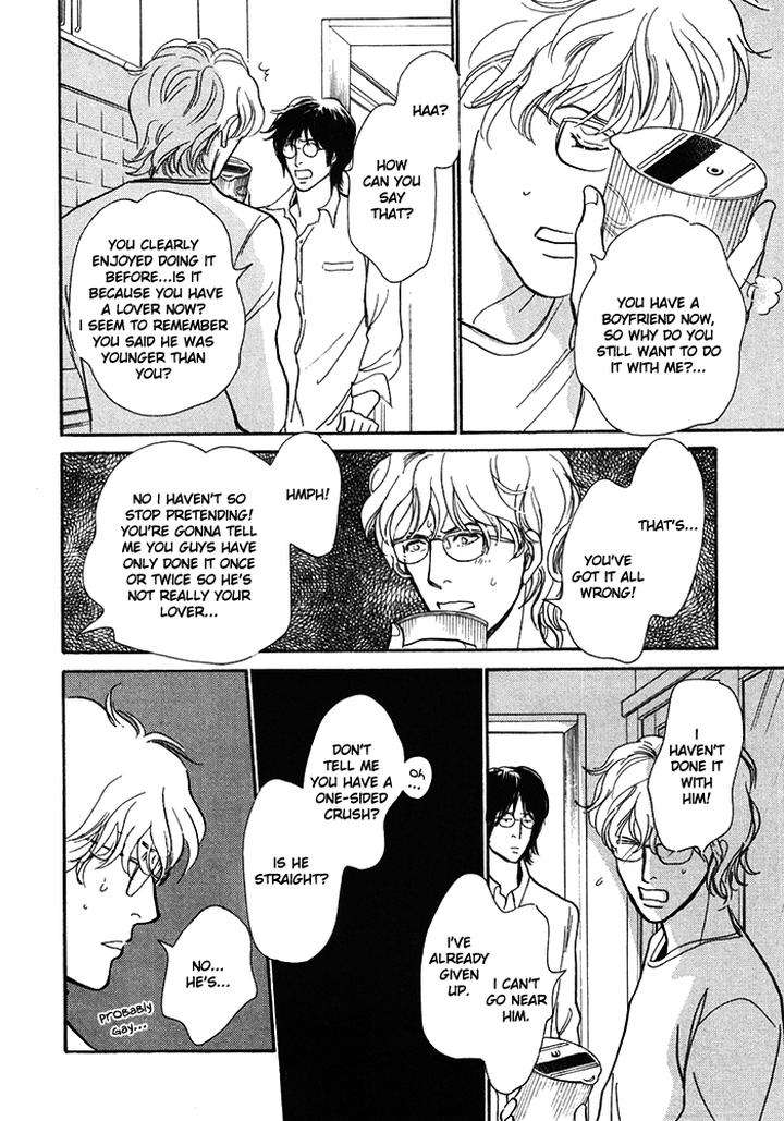 Boku-No-Yasashii-Oniisan-Ima-Ichiko-Eng page 9