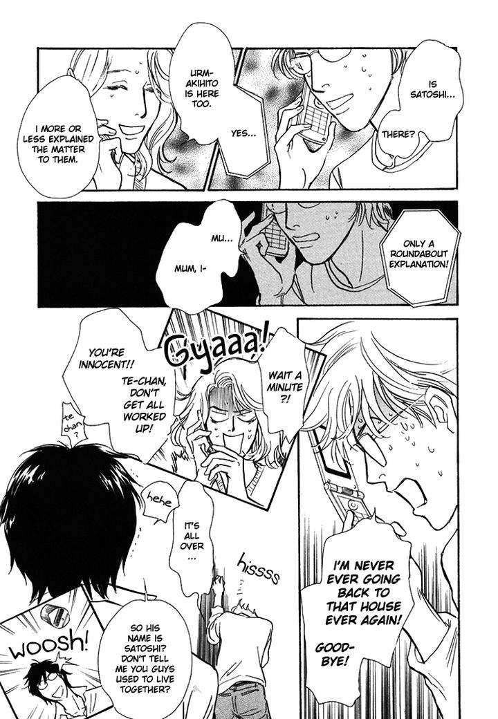 Boku-No-Yasashii-Oniisan-Ima-Ichiko-Eng page 12