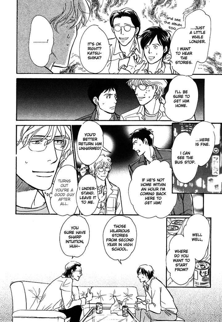 Boku-No-Yasashii-Oniisan-Ima-Ichiko-Eng page 33