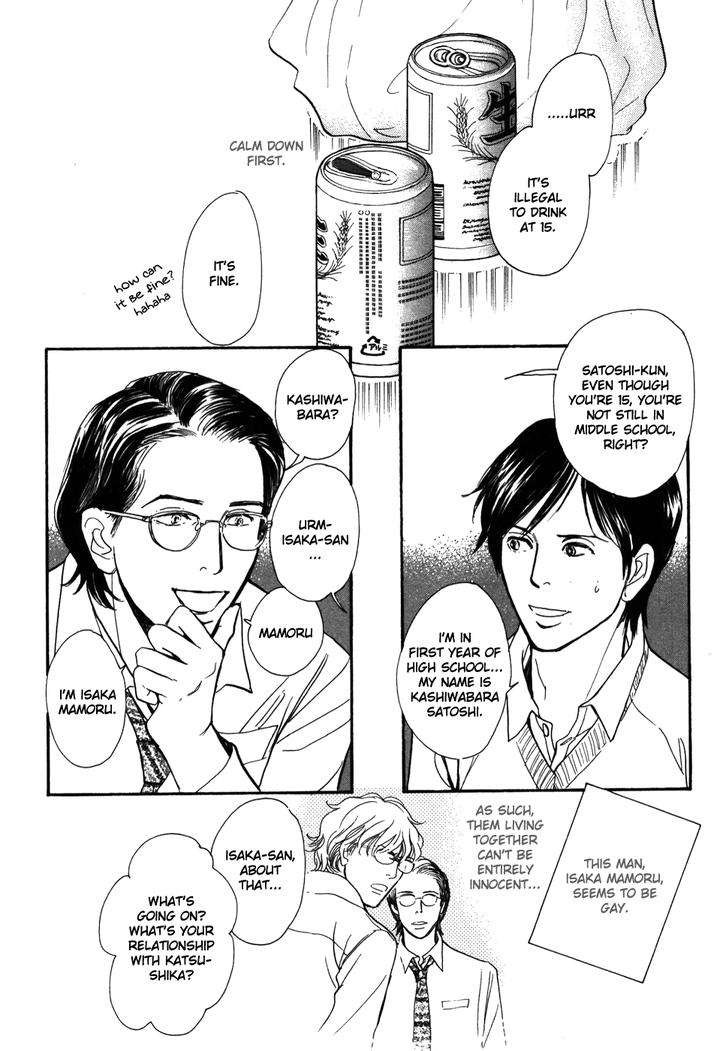Boku-No-Yasashii-Oniisan-Ima-Ichiko-Eng page 3
