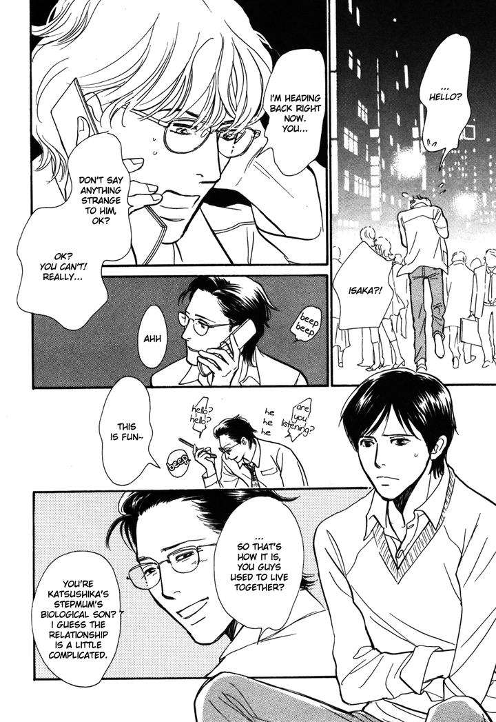 Boku-No-Yasashii-Oniisan-Ima-Ichiko-Eng page 5