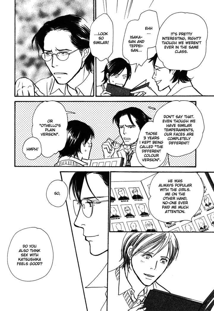 Boku-No-Yasashii-Oniisan-Ima-Ichiko-Eng page 7