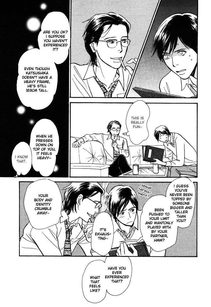 Boku-No-Yasashii-Oniisan-Ima-Ichiko-Eng page 8