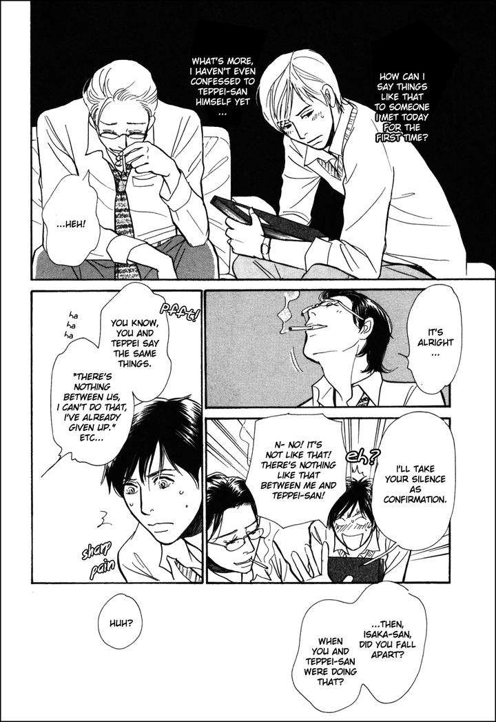 Boku-No-Yasashii-Oniisan-Ima-Ichiko-Eng page 9