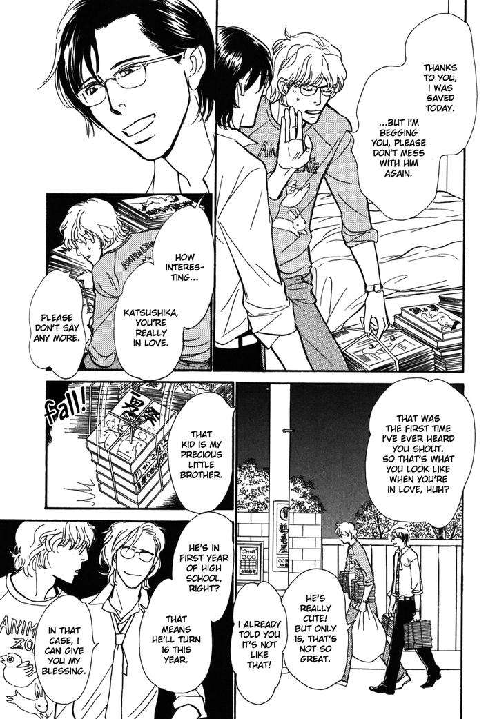 Boku-No-Yasashii-Oniisan-Ima-Ichiko-Eng page 24