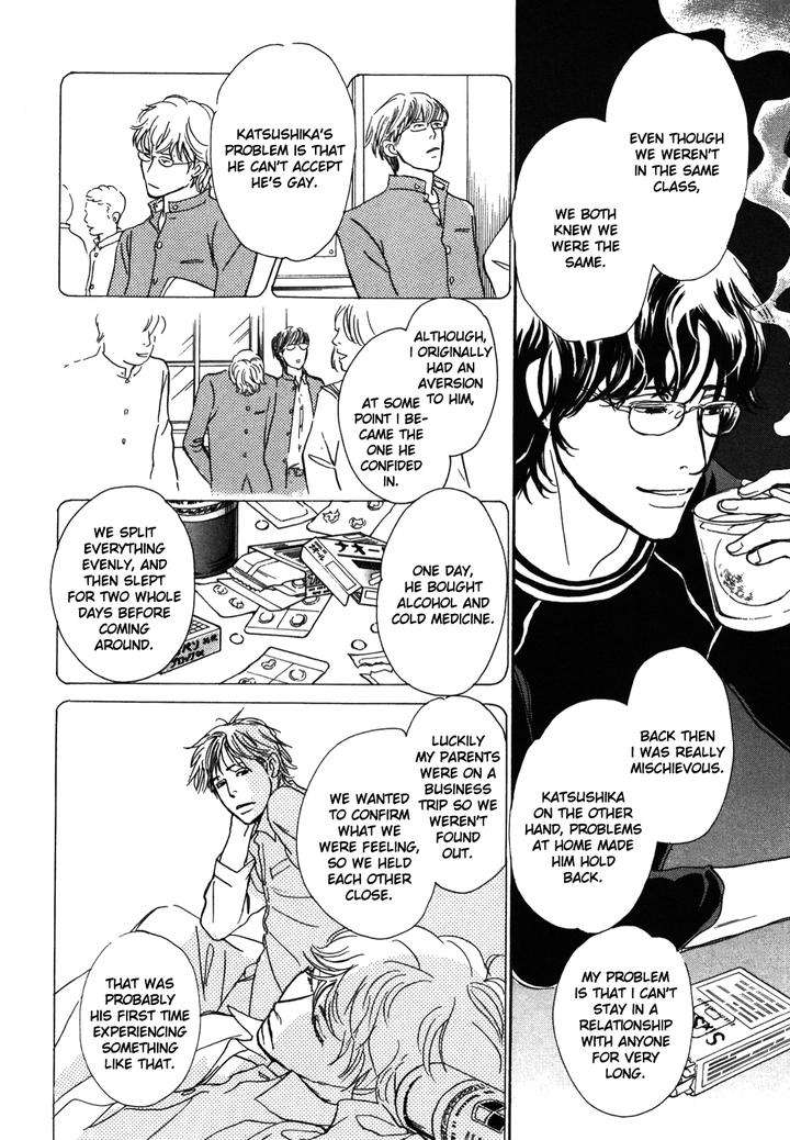Boku-No-Yasashii-Oniisan-Ima-Ichiko-Eng page 31