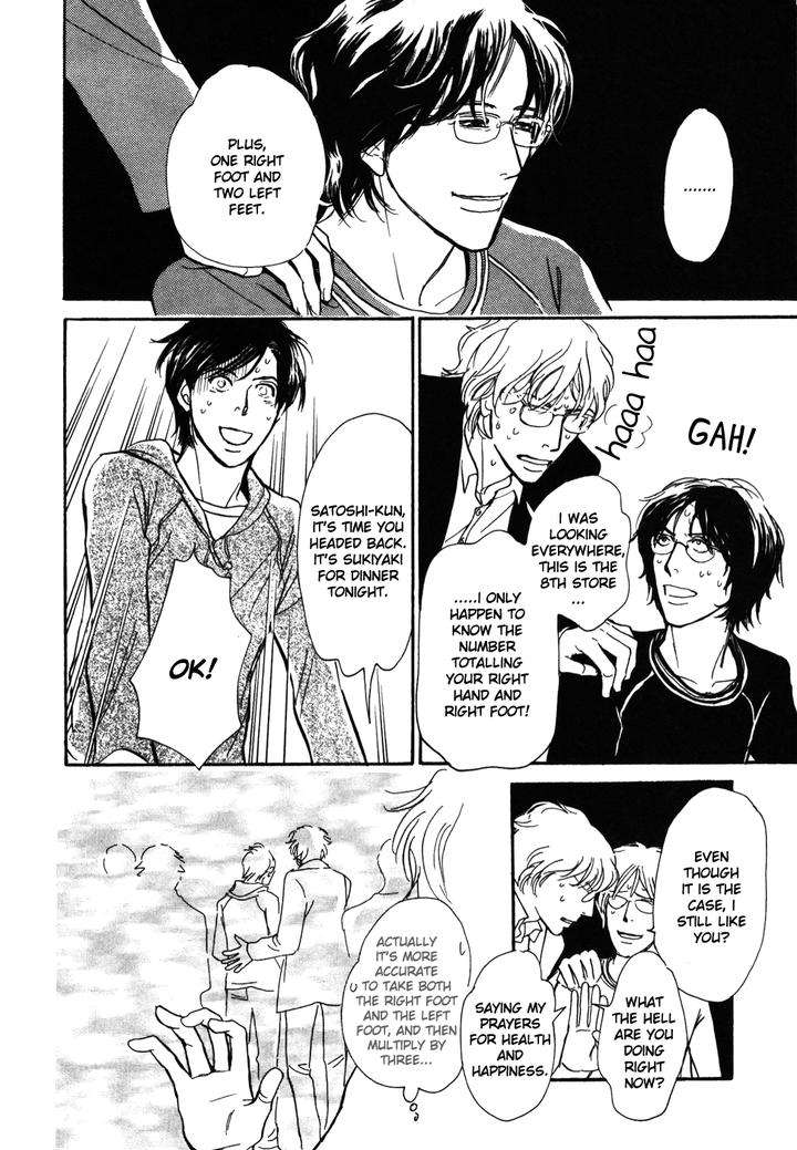 Boku-No-Yasashii-Oniisan-Ima-Ichiko-Eng page 33