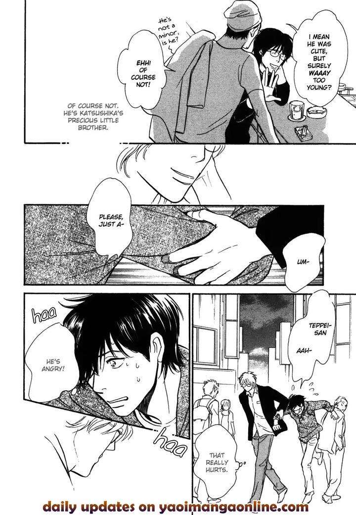 Boku-No-Yasashii-Oniisan-Ima-Ichiko-Eng page 5
