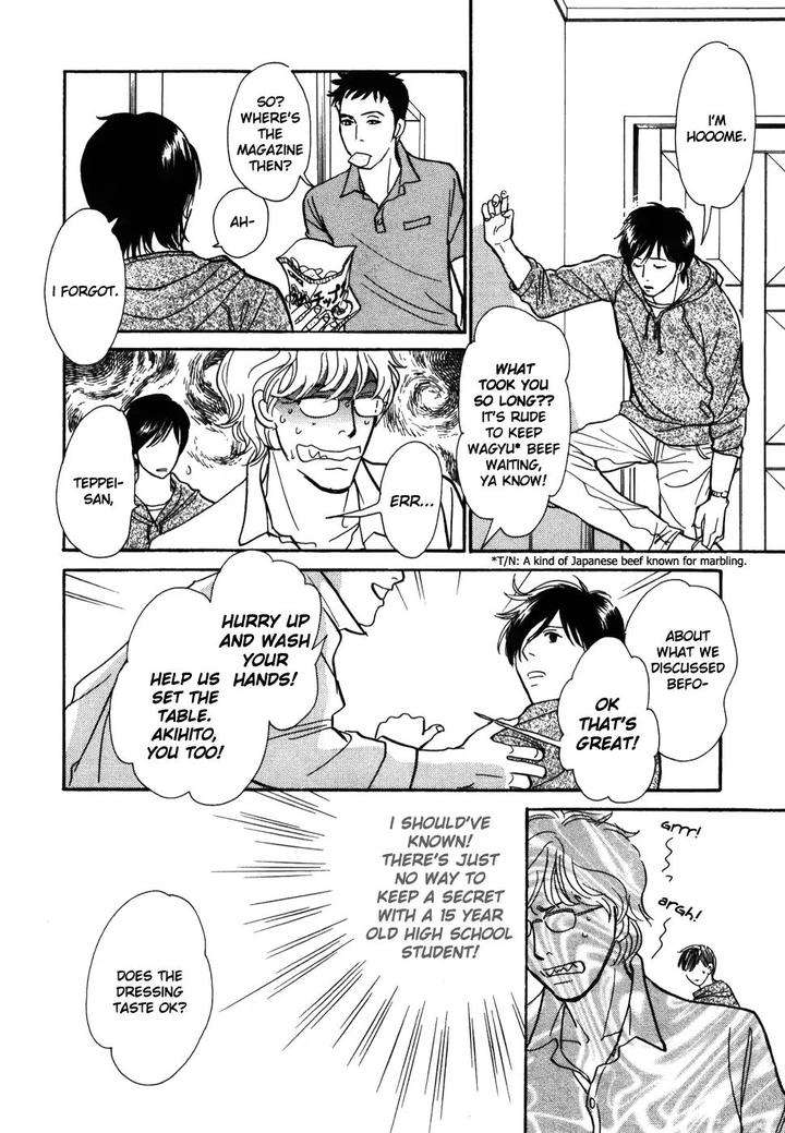 Boku-No-Yasashii-Oniisan-Ima-Ichiko-Eng page 13