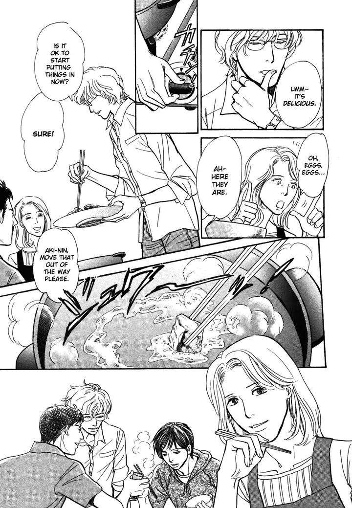 Boku-No-Yasashii-Oniisan-Ima-Ichiko-Eng page 14